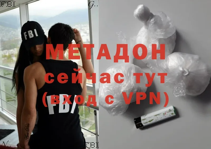 МЕТАДОН methadone  mega сайт  Пыталово 